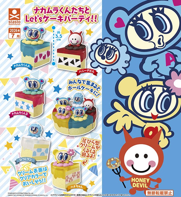 エンジェルブルー ナカムラくんケーキパーティ☆ 全5種セット（カプセル）【7月予約】