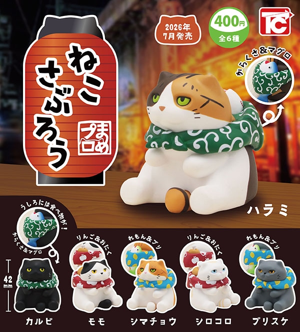 ねこさぶろう 全6種セット（カプセル）【7月予約】