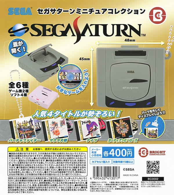 ガチャガチャ/カプセルトイ | ふむおでポン｜フィギュア・ガチャガチャ