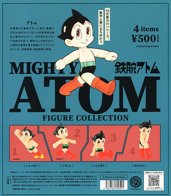 ガチャガチャ/カプセルトイ,キャラクター | ふむおでポン｜フィギュア
