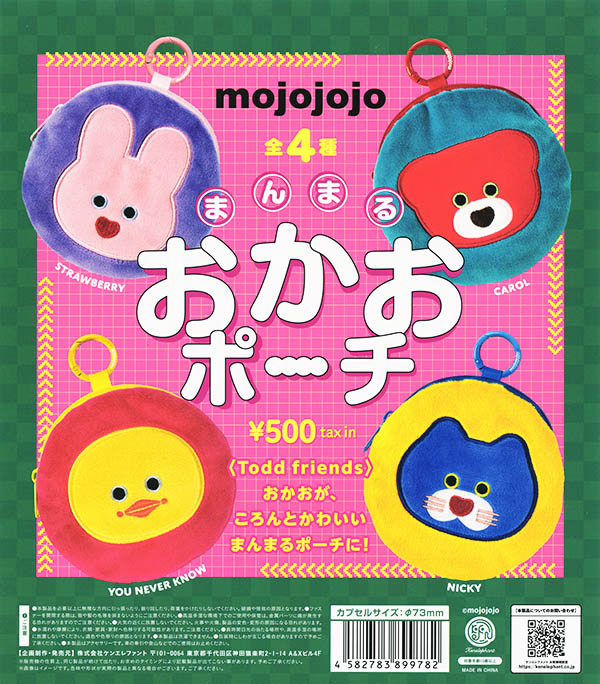 ❤専用ページ❤️✩.*プレシャスモーメント❤˚まん丸ポーチ❤ mojojojo まんまる おかおポーチ 全4種セット（カプセル）【入荷済み