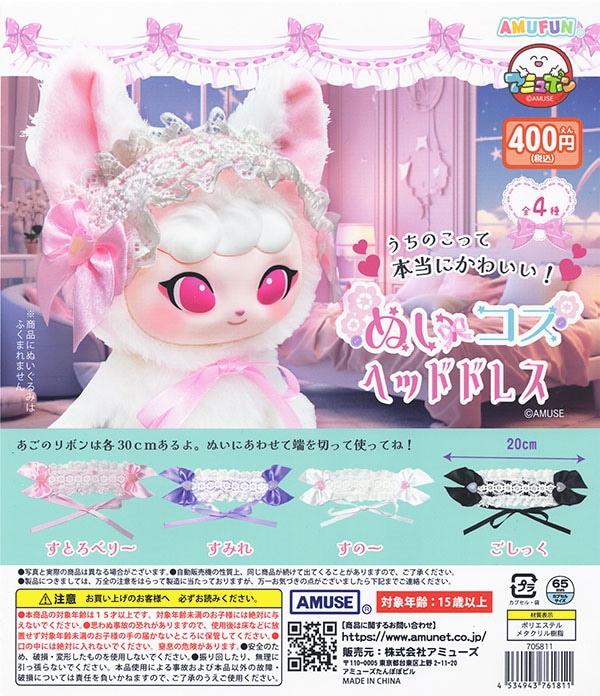 ガチャガチャ/カプセルトイ | ふむおでポン｜フィギュア・ガチャガチャ