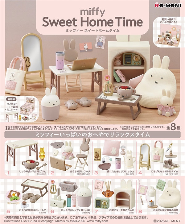 ミッフィー miffy Sweet Home Time 1BOX8個入（コレクションフィギュア）【7月予約】