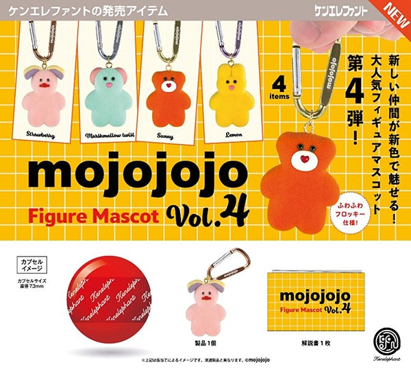 mojojojo フィギュアマスコット Vol.4 全4種セット（カプセル）【8月