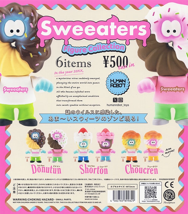 スウィーターズ フィギュアコレクション 全6種セット（カプセル）【入荷済み】