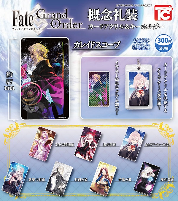 C82 Fate/Zero SUMMER グラス コースター＋おまけ 2026年最新】fate/zero グラスの人気アイテム - メルカリ