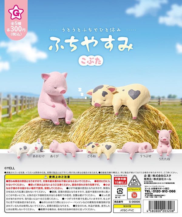 未開封 バンダイ ∞プチプチ ぷち萌え 全4種 コンプリートセット バンダイ むげんプチプチ ぷち萌え 4種セット むげんぷちぷち 無限