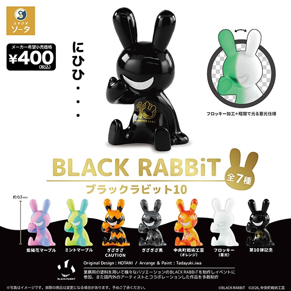 BABYL 10 YEARS KARUTA 限定 Japan Licca × Sanrio Doll Set - Little Twin Stars : 50th