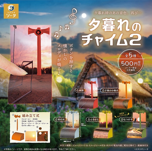 ガチャガチャ/カプセルトイ,雑貨 | ふむおでポン｜フィギュア