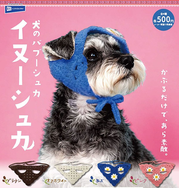 犬のバブーシュカ イヌーシュカ 全4種セット（カプセル）【8月予約】