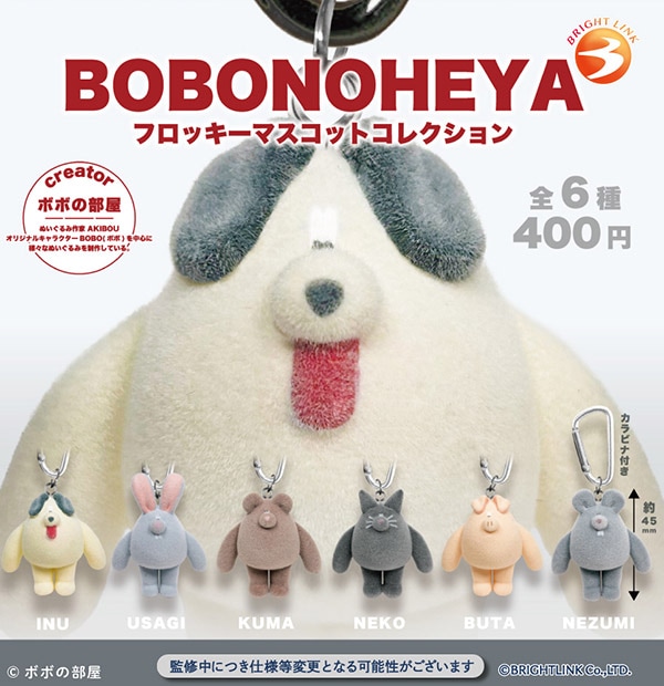 BOBO NO HEYA フロッキー マスコット コレクション 全6種セット