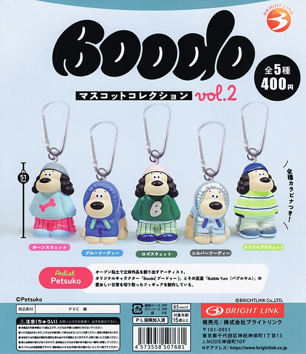 Boodo マスコットコレクション vol.2 全5種セット（カプセル）【入荷済み】