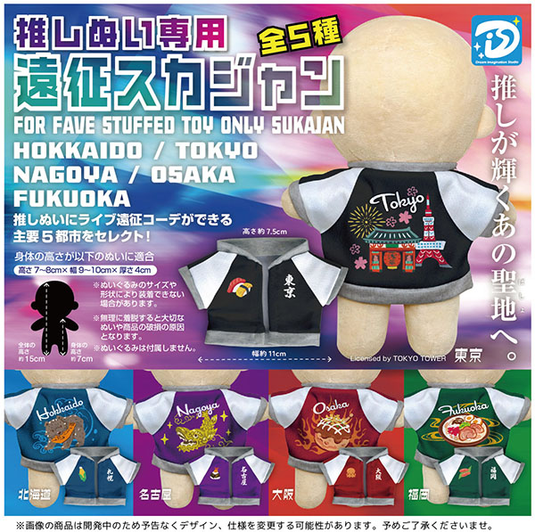 予約商品 | ふむおでポン｜フィギュア・ガチャガチャ 通販／予約