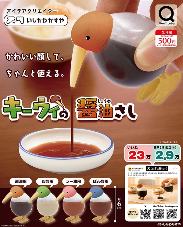ガチャガチャ/カプセルトイ,キャラクター | ふむおでポン｜フィギュア