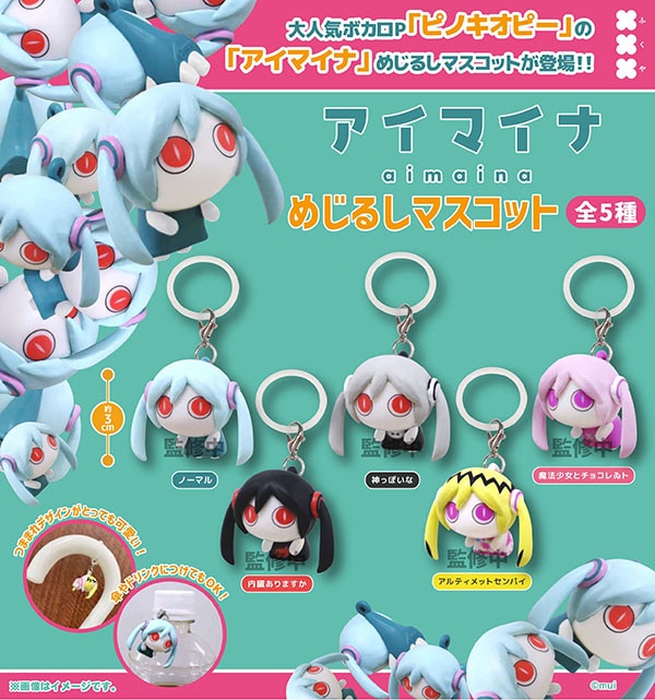 ガチャガチャ/カプセルトイ | ふむおでポン｜フィギュア・ガチャガチャ