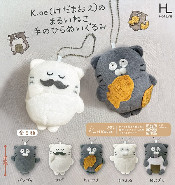 ふむおでポン-フィギュア・ガチャ・プライズ通販