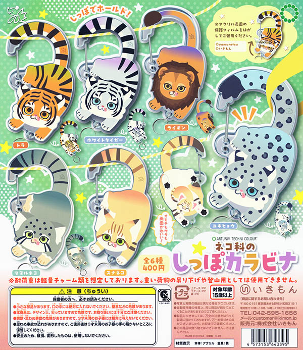 ふむおでポン-フィギュア・ガチャ・プライズ通販