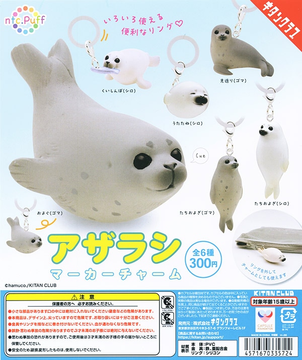 ふむおでポン-フィギュア・ガチャ・プライズ通販