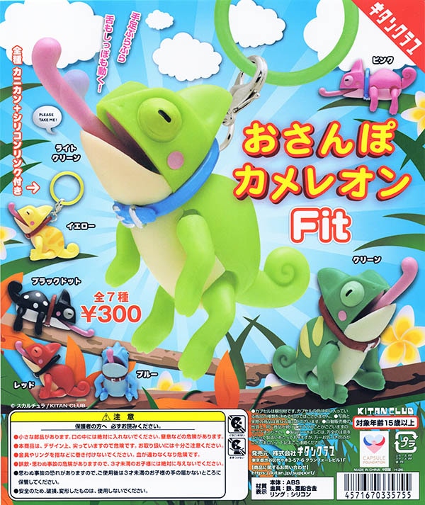 ふむおでポン-フィギュア・ガチャ・プライズ通販