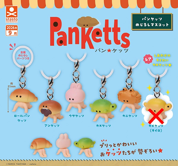 ガチャガチャ/カプセルトイ,キャラクター | ふむおでポン｜フィギュア