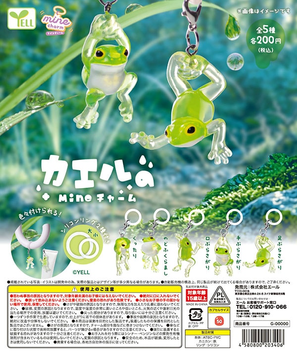 ガチャガチャ/カプセルトイ | ふむおでポン｜フィギュア・ガチャガチャ
