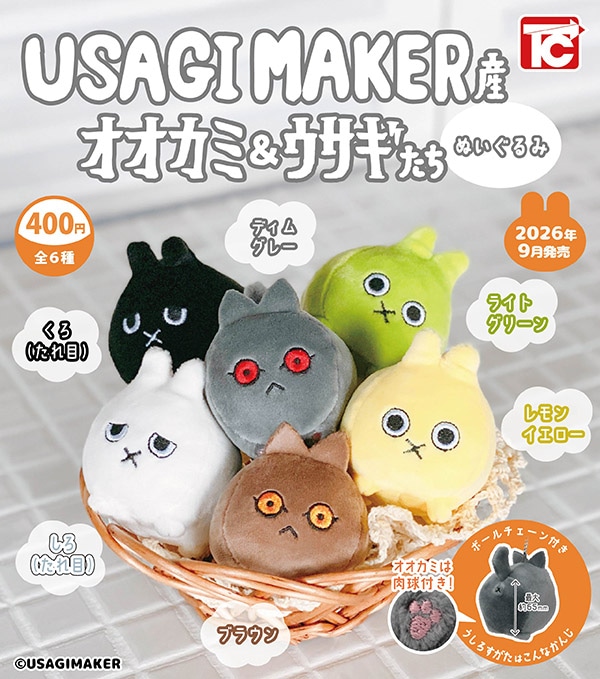 USAGIMAKER産 オオカミ＆ウサギたちぬいぐるみ 全6種セット（カプセル