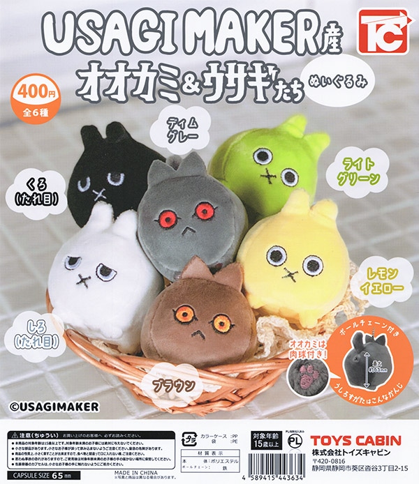 ふむおでポン-フィギュア・ガチャ・プライズ通販