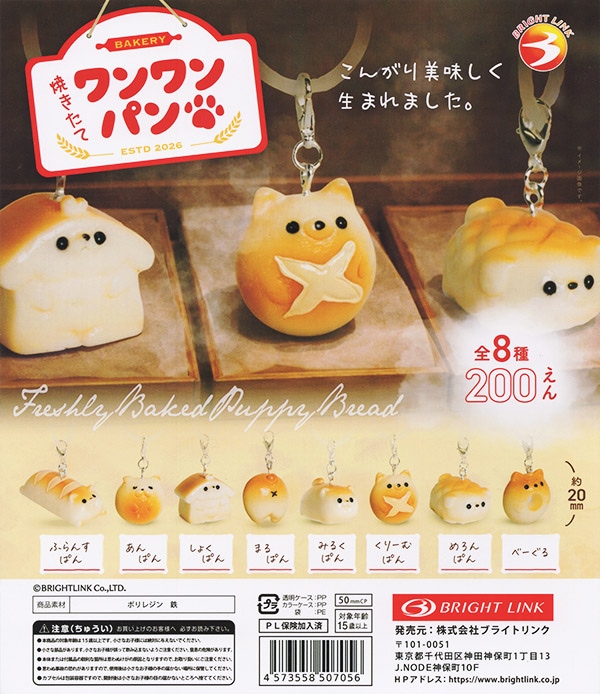 すべての商品 | ふむおでポン｜フィギュア・ガチャガチャ 通販／予約