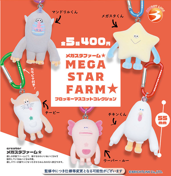 ガチャガチャ/カプセルトイ | ふむおでポン｜フィギュア・ガチャガチャ