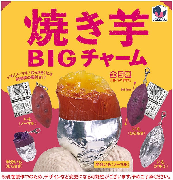 ガチャガチャ/カプセルトイ,ミニチュア,食べ物 | ふむおでポン