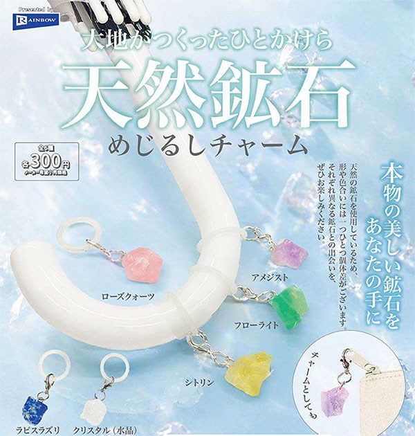 ガチャガチャ/カプセルトイ,雑貨 | ふむおでポン｜フィギュア