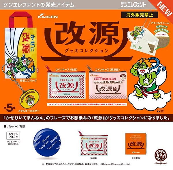 ガチャガチャ/カプセルトイ | ふむおでポン｜フィギュア・ガチャガチャ