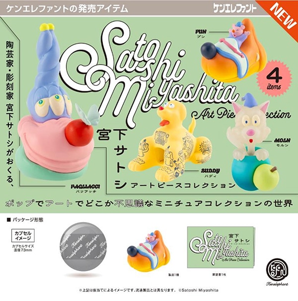 ガチャガチャ カプセルトイ まとめ ガチャガチャ/カプセルトイ | ふむおでポン｜フィギュア・ガチャガチャ