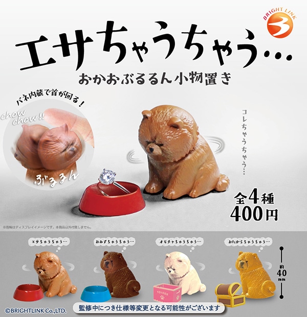 予約商品 | ふむおでポン｜フィギュア・ガチャガチャ 通販／予約