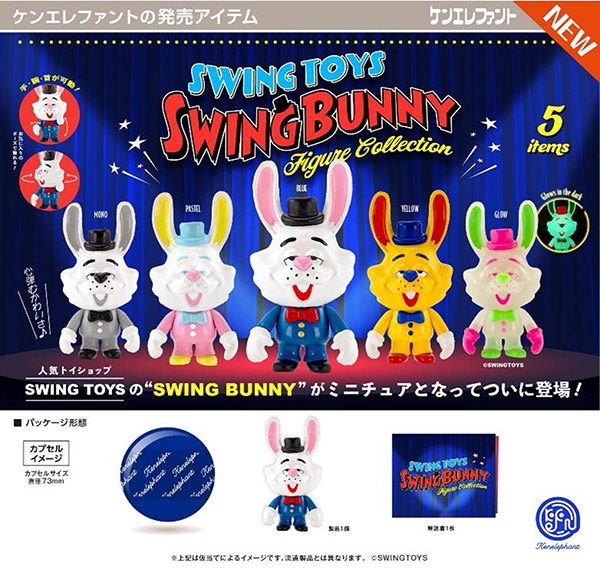 SWING TOYS 