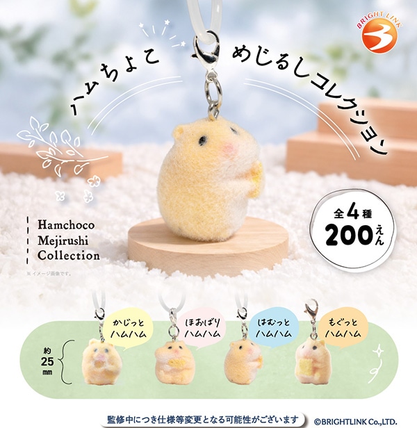 ガチャガチャ/カプセルトイ | ふむおでポン｜フィギュア・ガチャガチャ