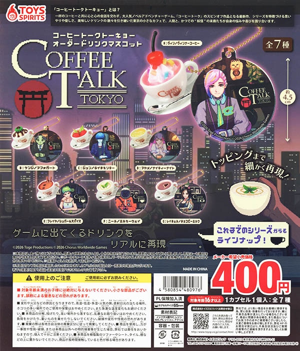 ガチャガチャ/カプセルトイ,ミニチュア | ふむおでポン｜フィギュア