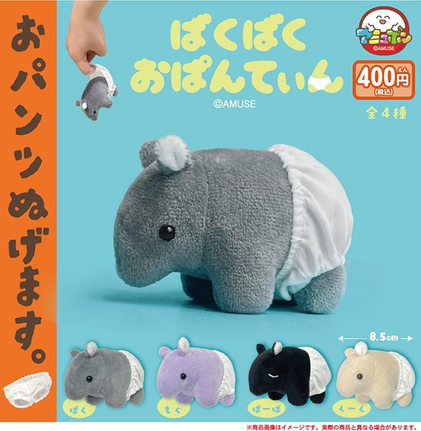 ばくばくおぱんてぃん 全4種セット（カプセル）【10月予約】2次出荷分