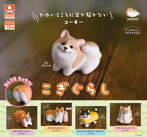 ふむおでポン-フィギュア・ガチャ・プライズ通販