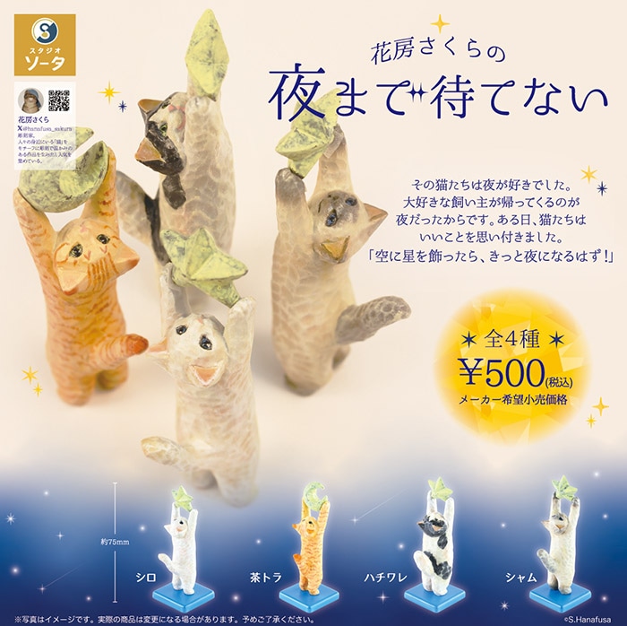 ガチャガチャ/カプセルトイ | ふむおでポン｜フィギュア・ガチャガチャ