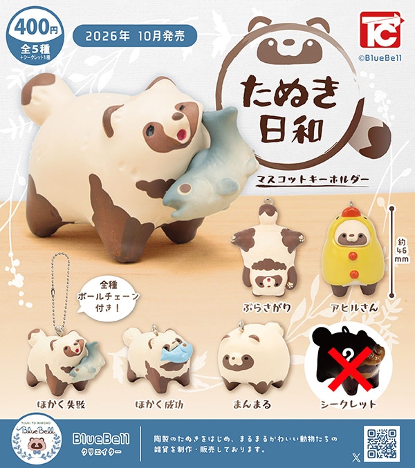 BlueBell たぬき日和 ノーマル全5種セット（カプセル）【10月予約】