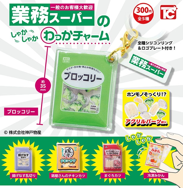 ガチャガチャ カプセルトイ まとめ ガチャガチャ/カプセルトイ | ふむおでポン｜フィギュア・ガチャガチャ