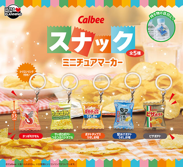 ガチャガチャ/カプセルトイ,ミニチュア,食べ物 | ふむおでポン