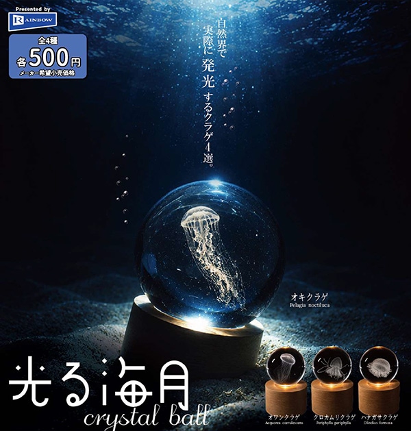 ガチャガチャ/カプセルトイ,雑貨 | ふむおでポン｜フィギュア