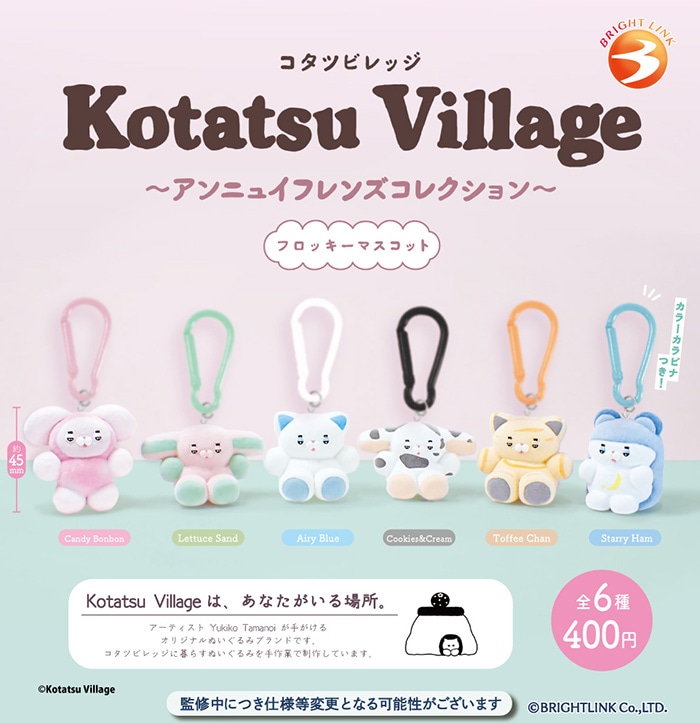 Kotatsu Village コタツビレッジ アンニュイフレンズコレクション 全6