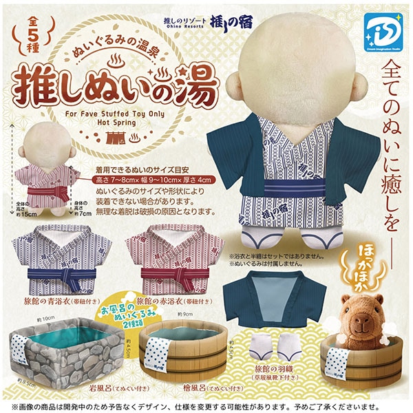 ガチャガチャ/カプセルトイ | ふむおでポン｜フィギュア・ガチャガチャ