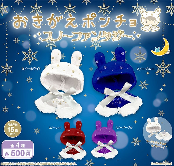 ガチャガチャ/カプセルトイ,雑貨 | ふむおでポン｜フィギュア