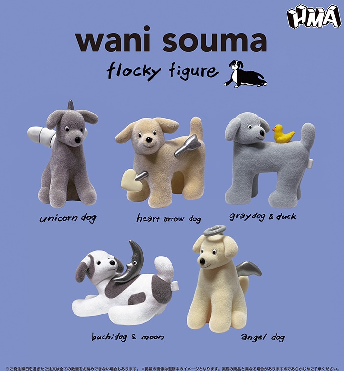 wani souma flocky figure 全5種セット（カプセル）【10月予約