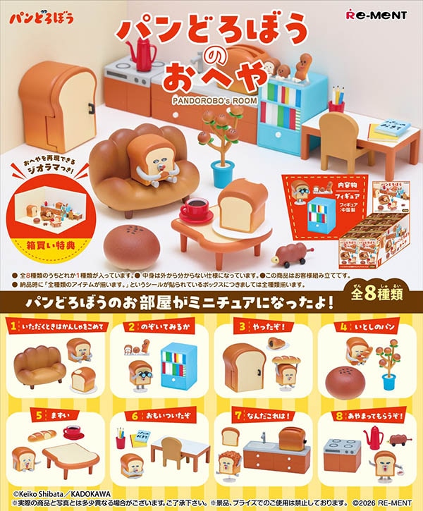 ふむおでポン-フィギュア・ガチャ・プライズ通販