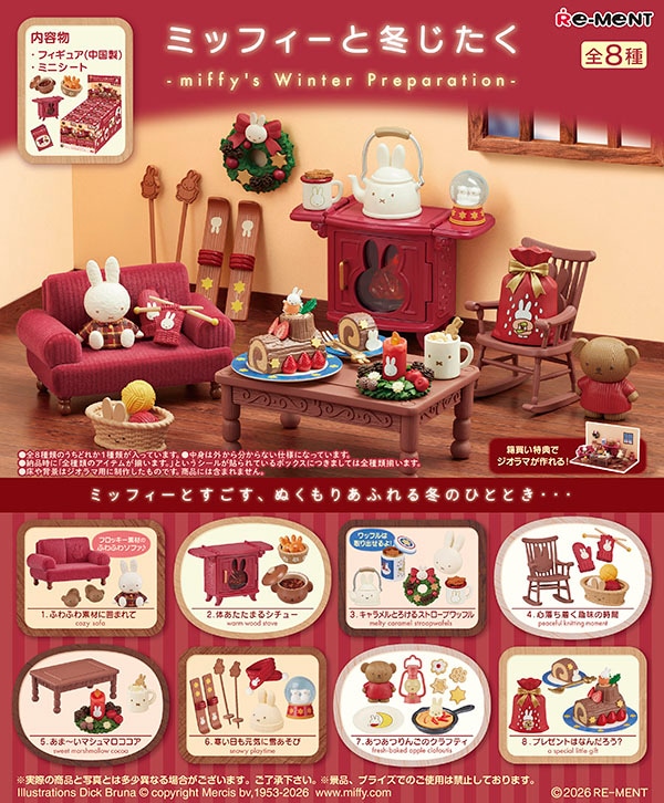 miffy ミッフィーと冬じたく 1BOX8個入（コレクションフィギュア）【11